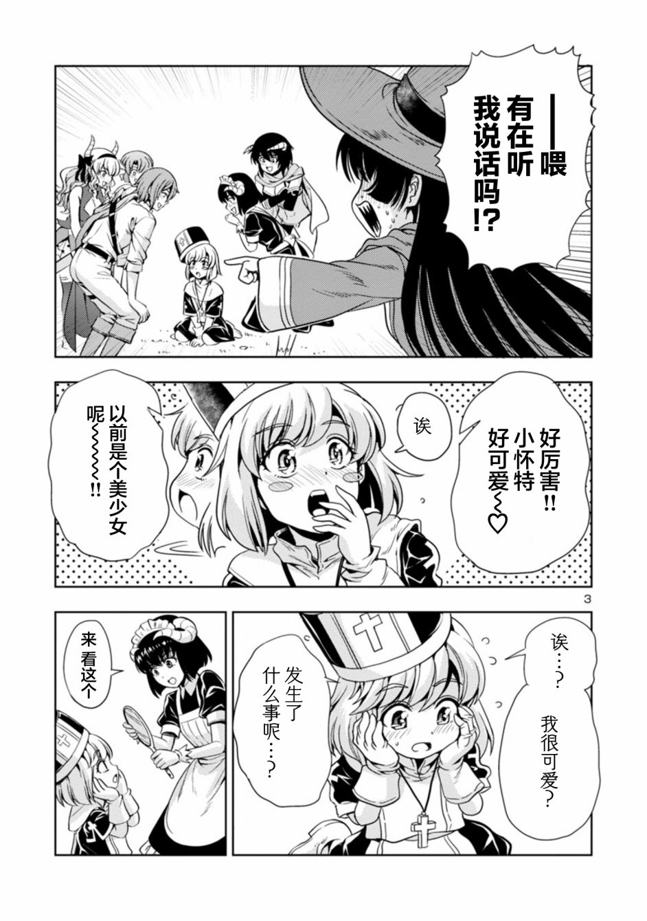 第3页