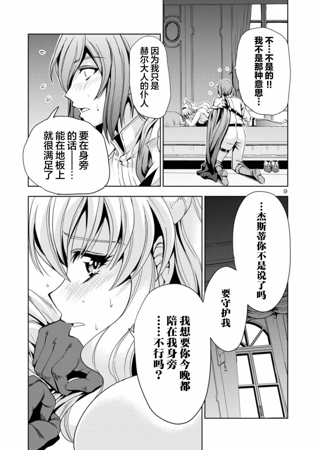 第9页