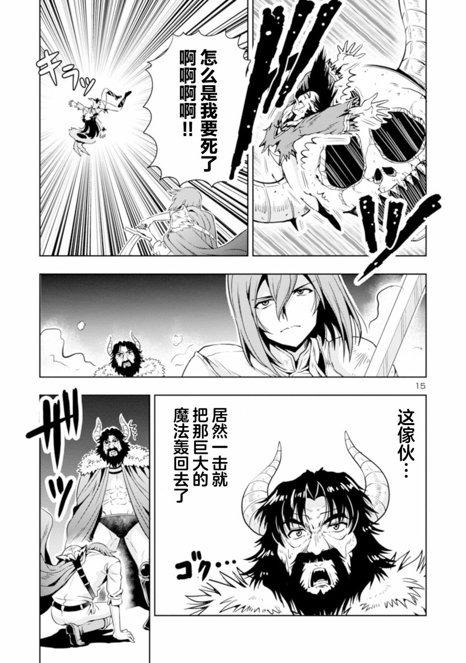 第15页