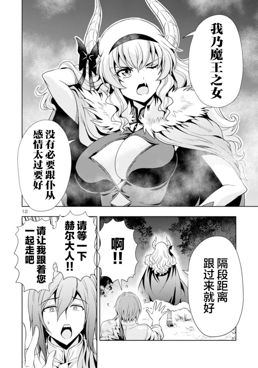 第12页