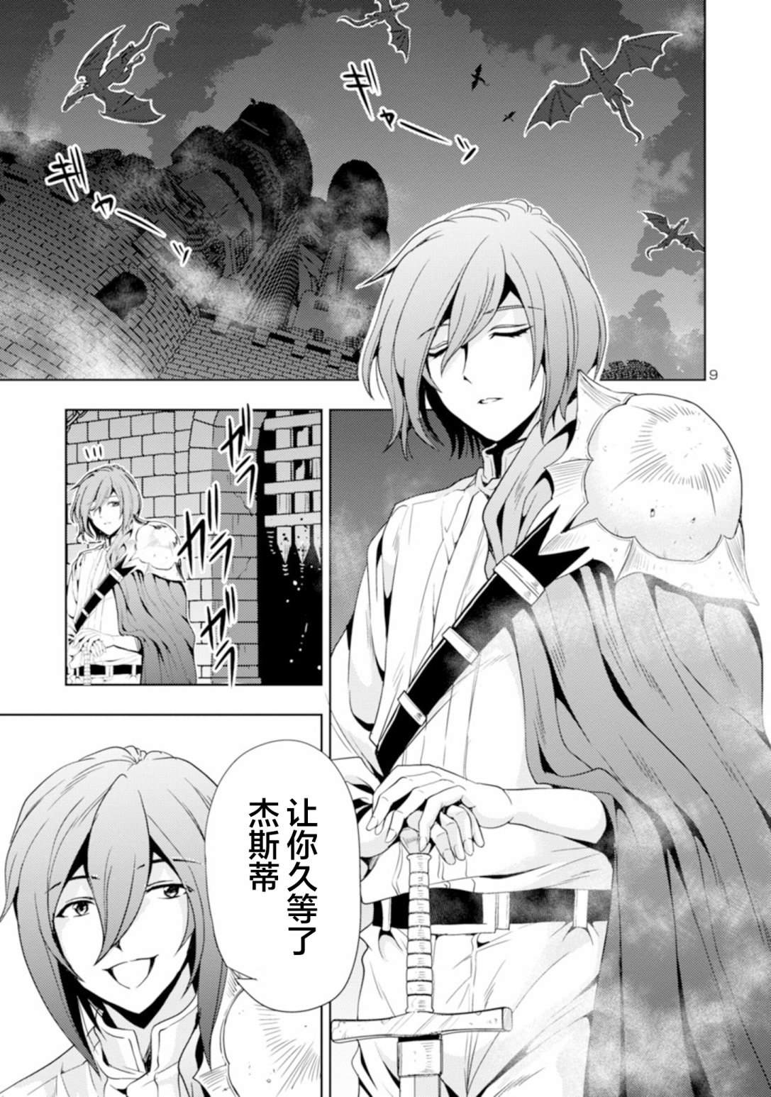 第9页