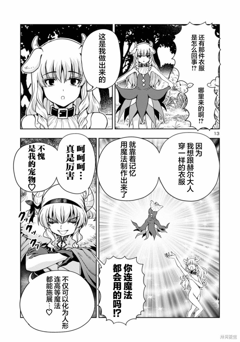 第13页