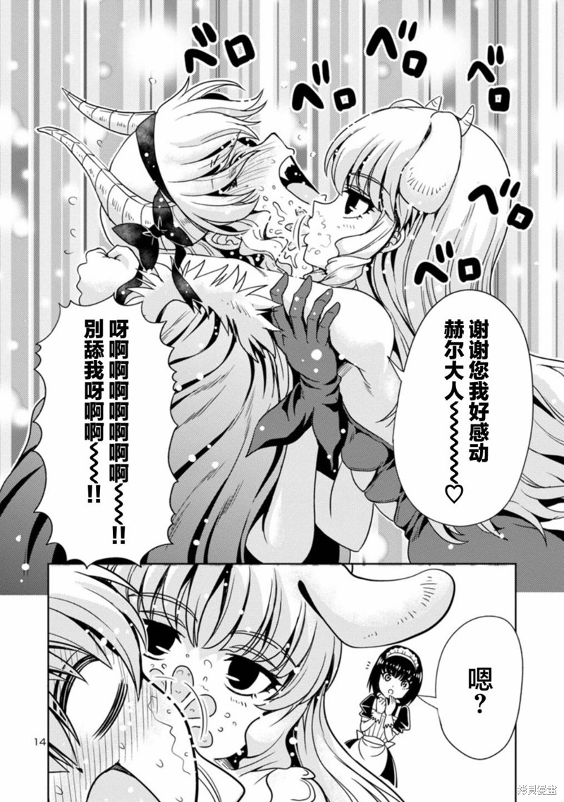 第14页